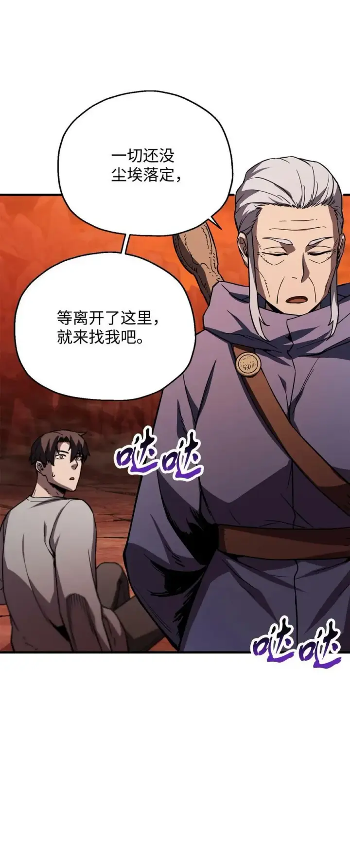 《无法升级的玩家》109 战斗结束图78