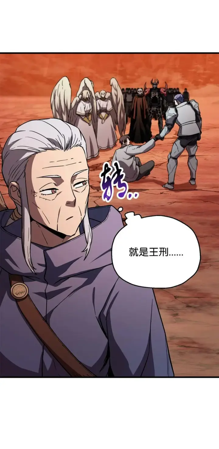 《无法升级的玩家》109 战斗结束图80