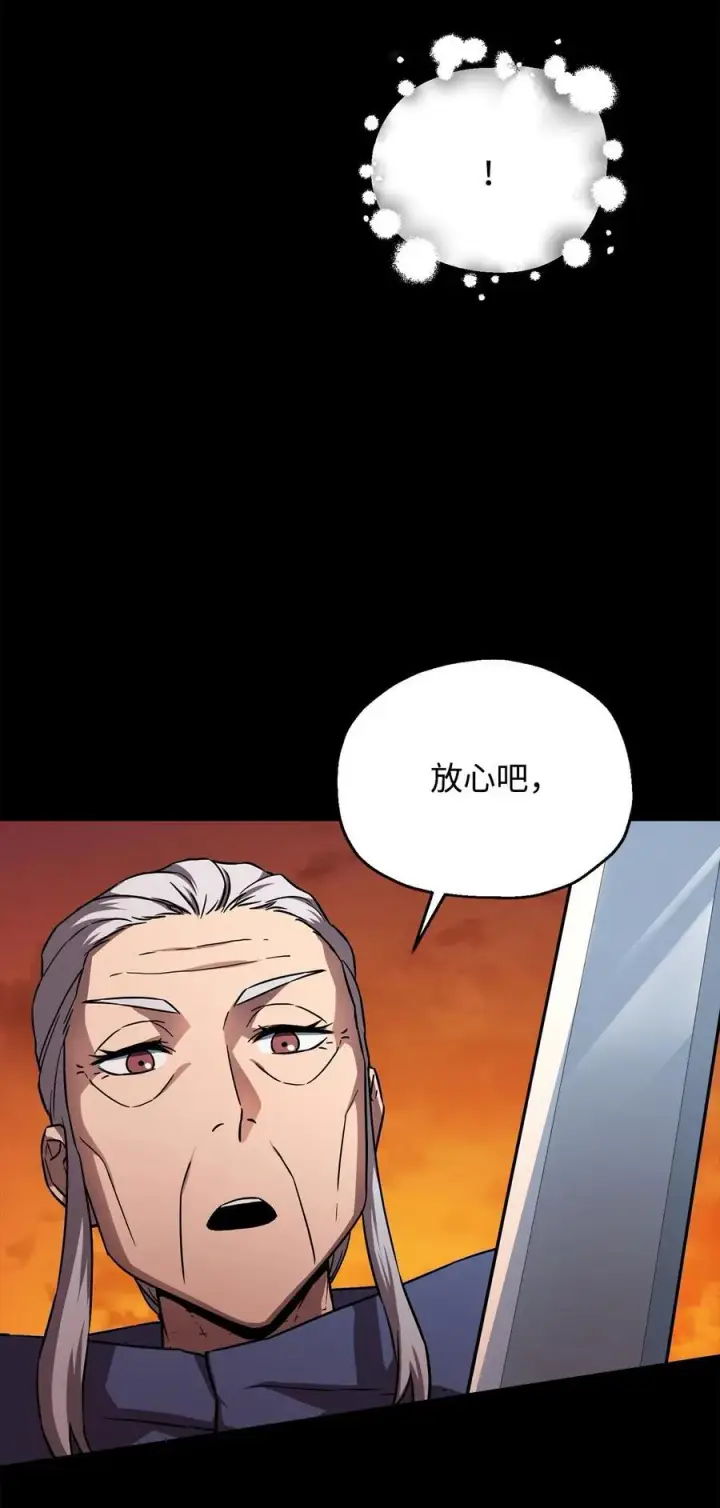 《无法升级的玩家》110 攻略结束图24
