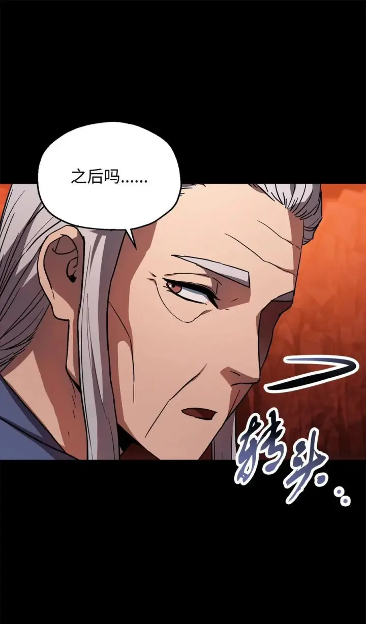 《无法升级的玩家》110 攻略结束图26