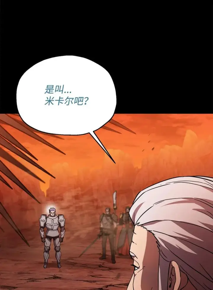 《无法升级的玩家》110 攻略结束图28