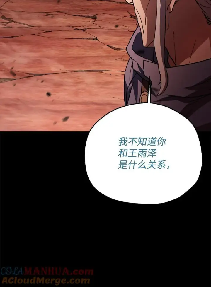《无法升级的玩家》110 攻略结束图29