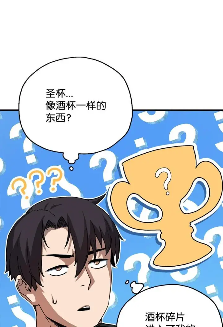 《无法升级的玩家》110 攻略结束图3