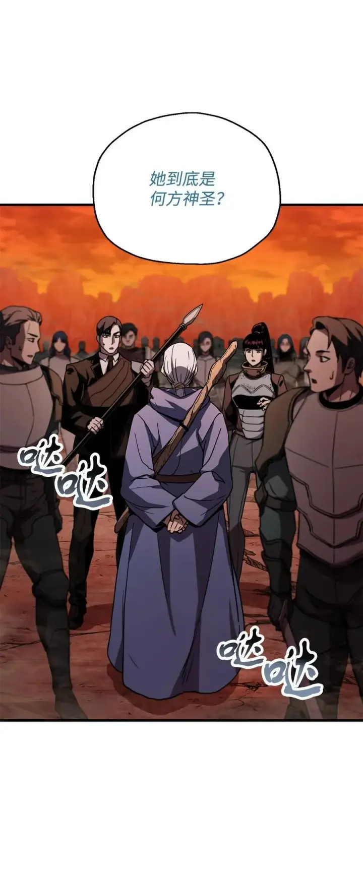 《无法升级的玩家》110 攻略结束图35
