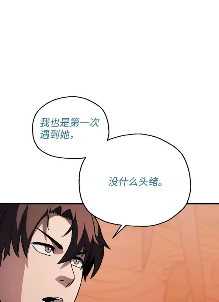 《无法升级的玩家》110 攻略结束图36
