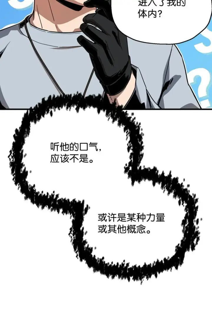 《无法升级的玩家》110 攻略结束图4