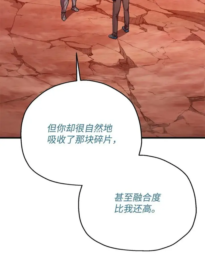 《无法升级的玩家》110 攻略结束图40
