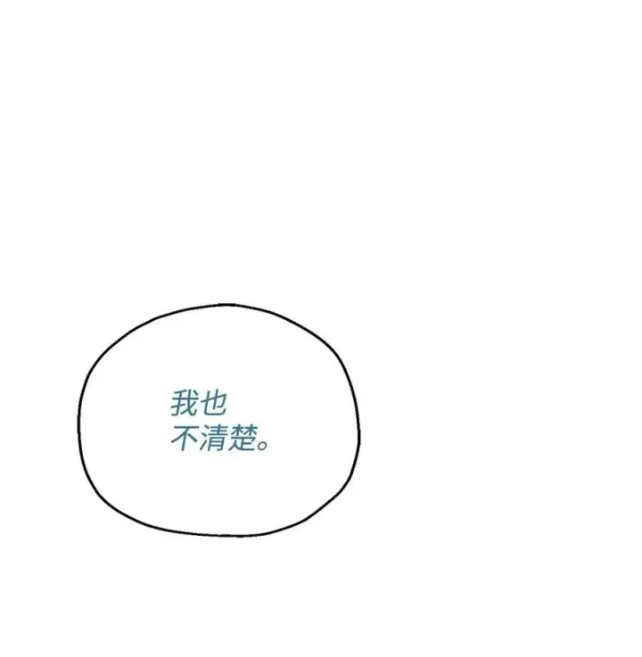 《无法升级的玩家》110 攻略结束图44