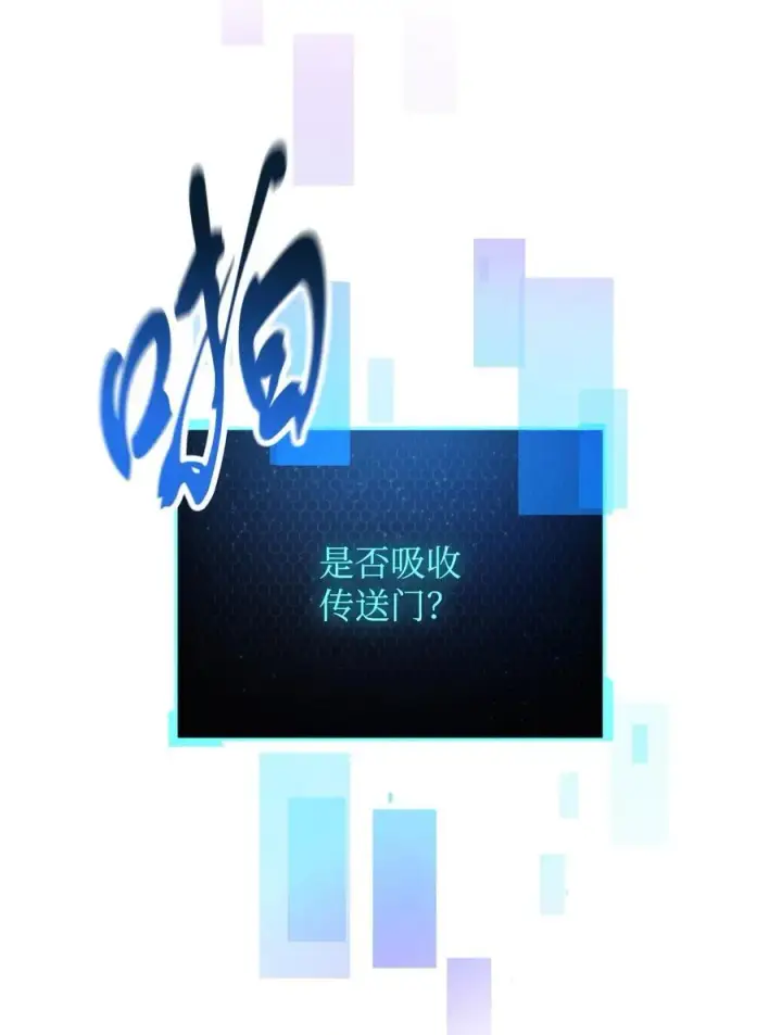 《无法升级的玩家》110 攻略结束图50