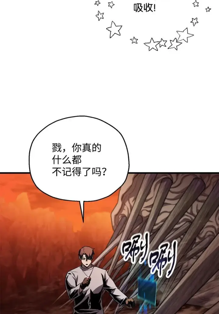 《无法升级的玩家》110 攻略结束图52