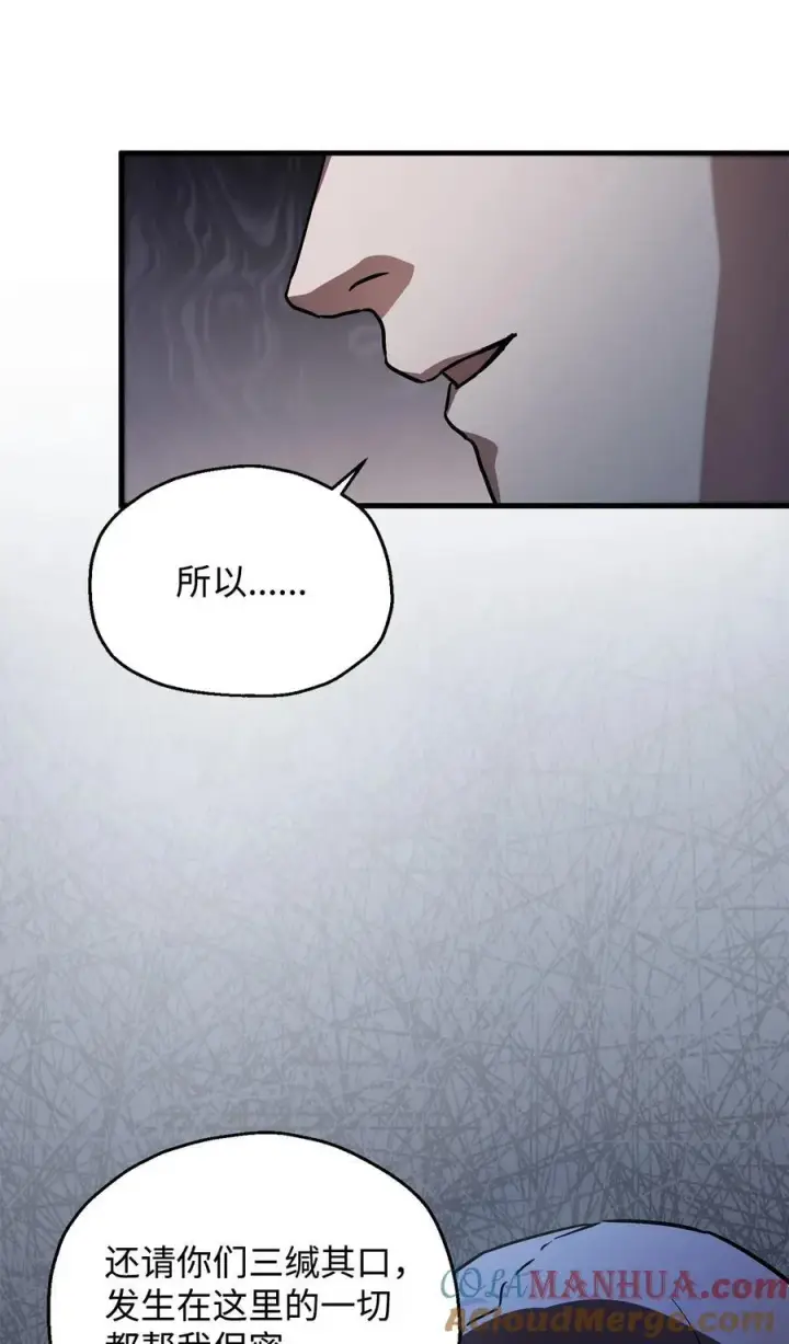 《无法升级的玩家》110 攻略结束图69