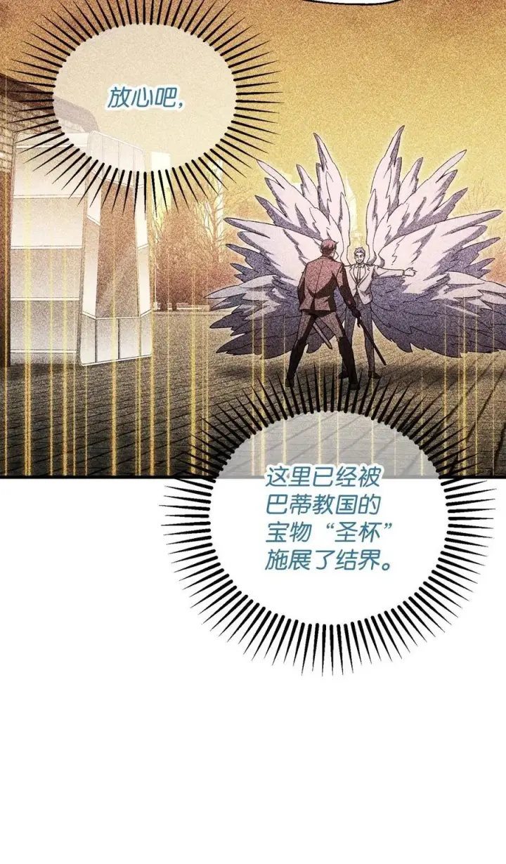 《无法升级的玩家》110 攻略结束图7