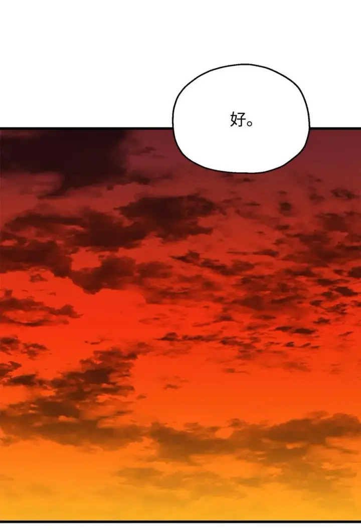 《无法升级的玩家》110 攻略结束图72