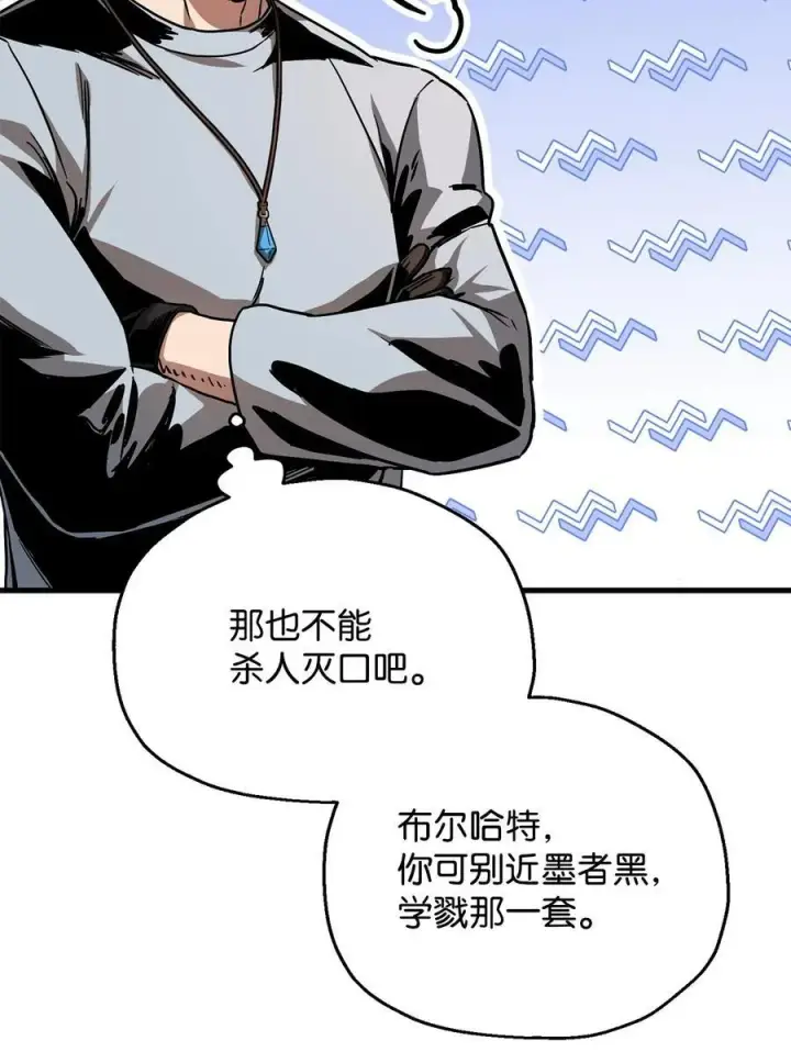 《无法升级的玩家》110 攻略结束图75