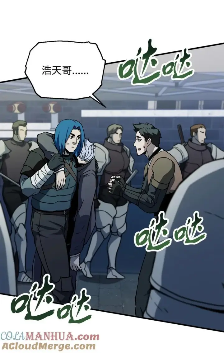 《无法升级的玩家》110 攻略结束图89