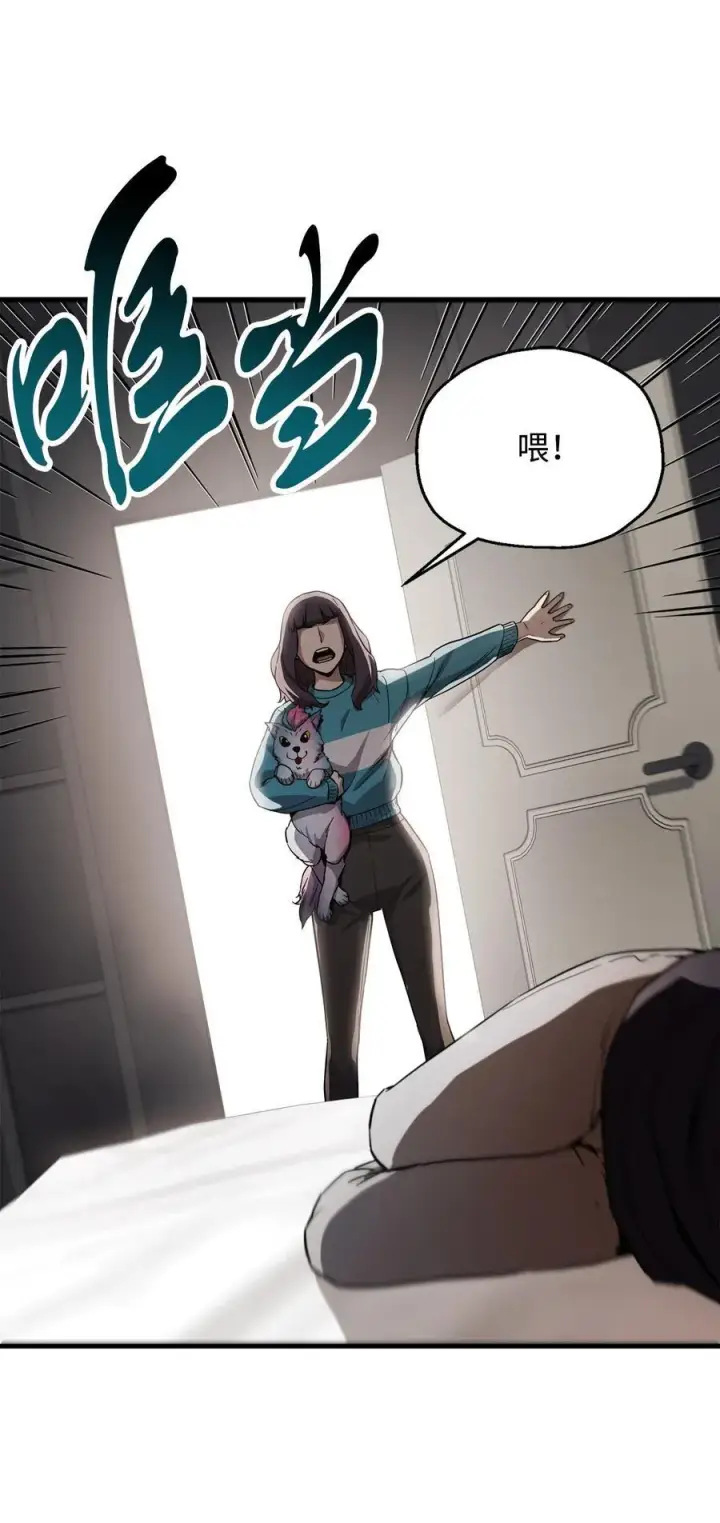 《无法升级的玩家》111 揍一顿图14