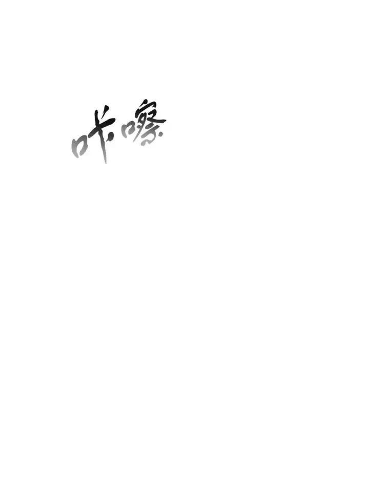《无法升级的玩家》111 揍一顿图20