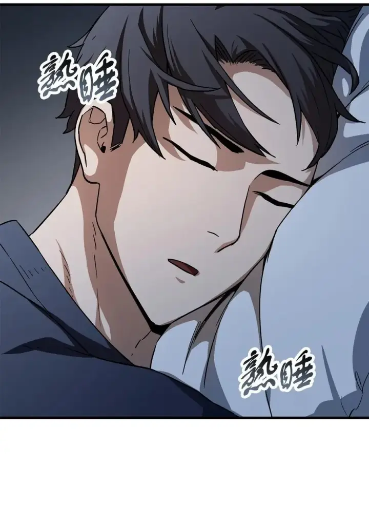 《无法升级的玩家》111 揍一顿图23
