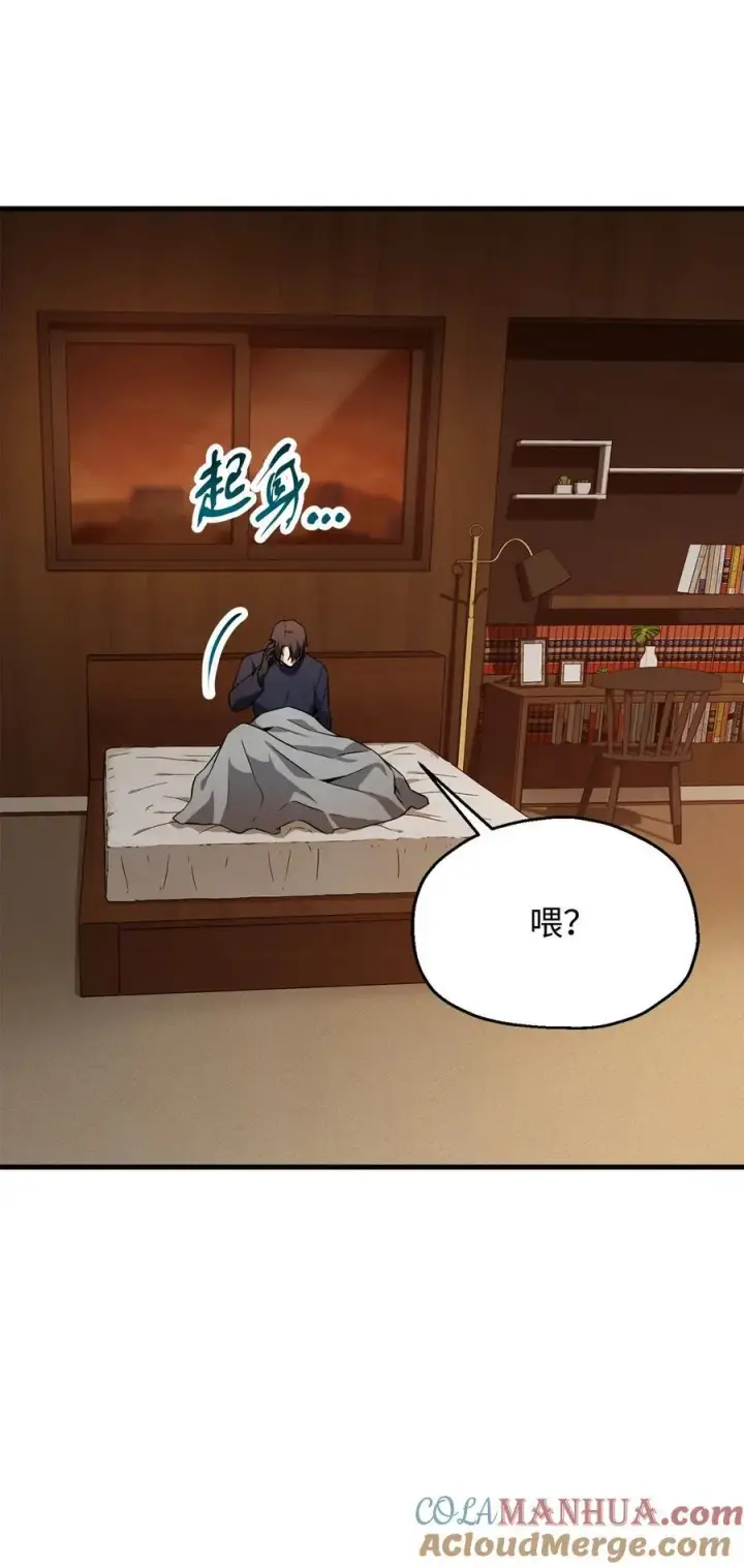 《无法升级的玩家》111 揍一顿图28