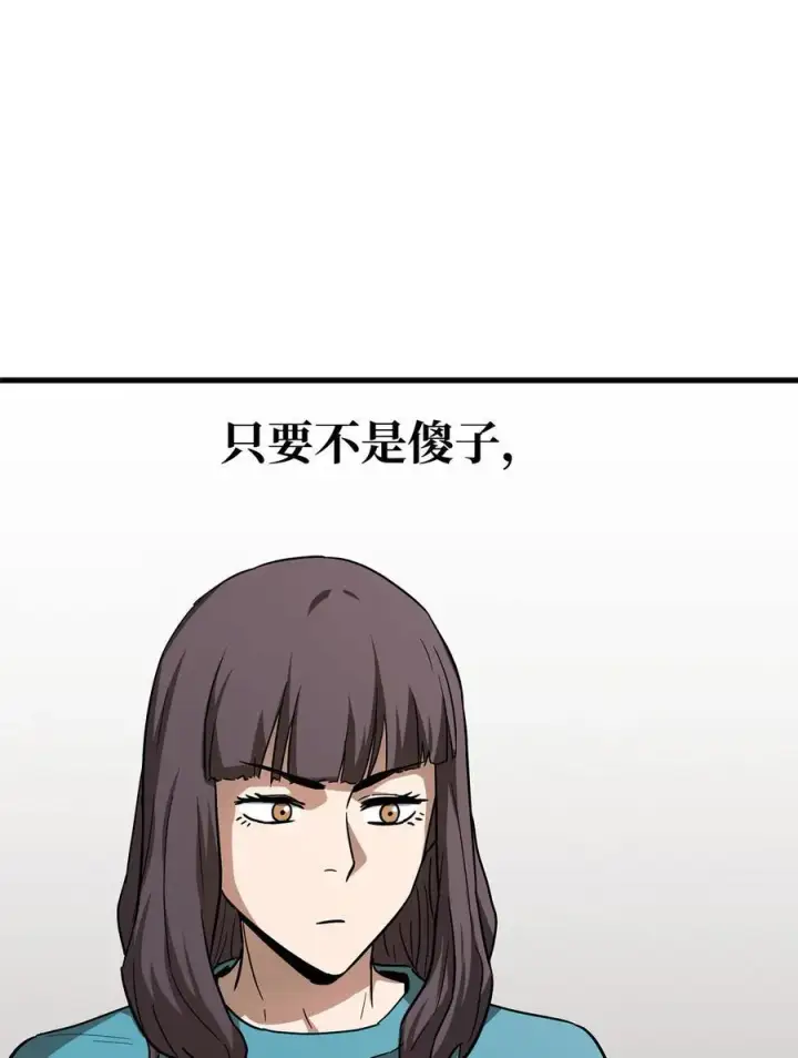 《无法升级的玩家》111 揍一顿图3