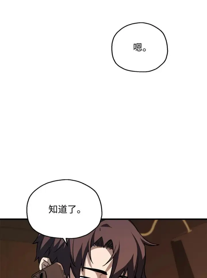 《无法升级的玩家》111 揍一顿图30
