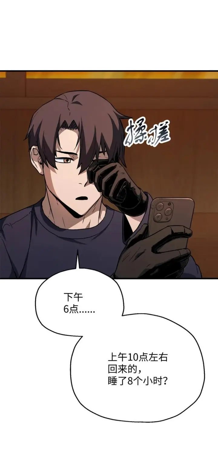 《无法升级的玩家》111 揍一顿图33