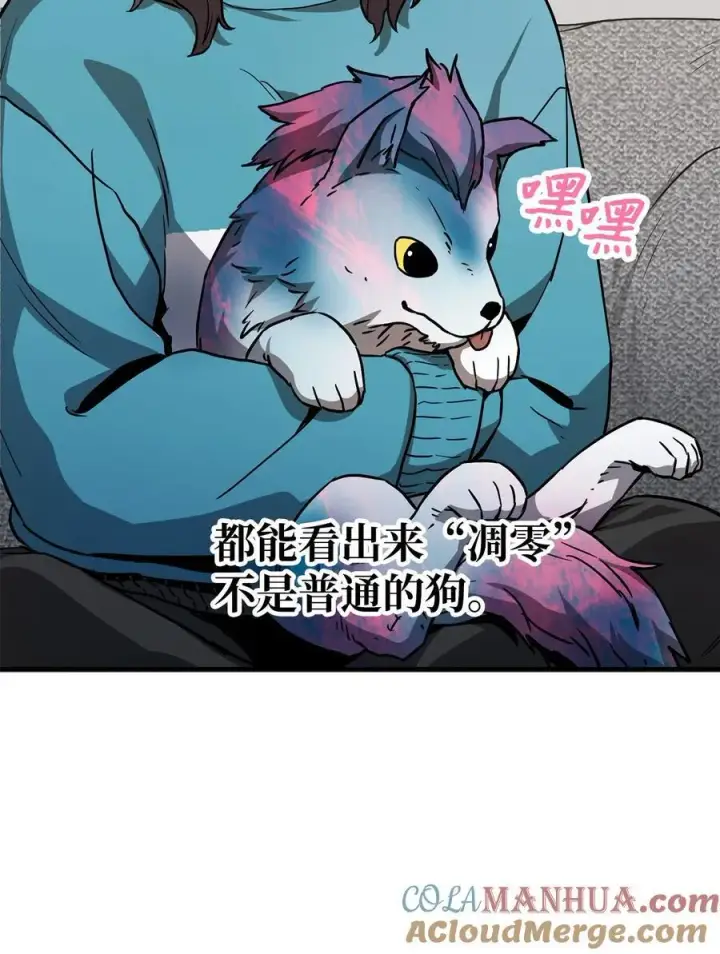 《无法升级的玩家》111 揍一顿图4