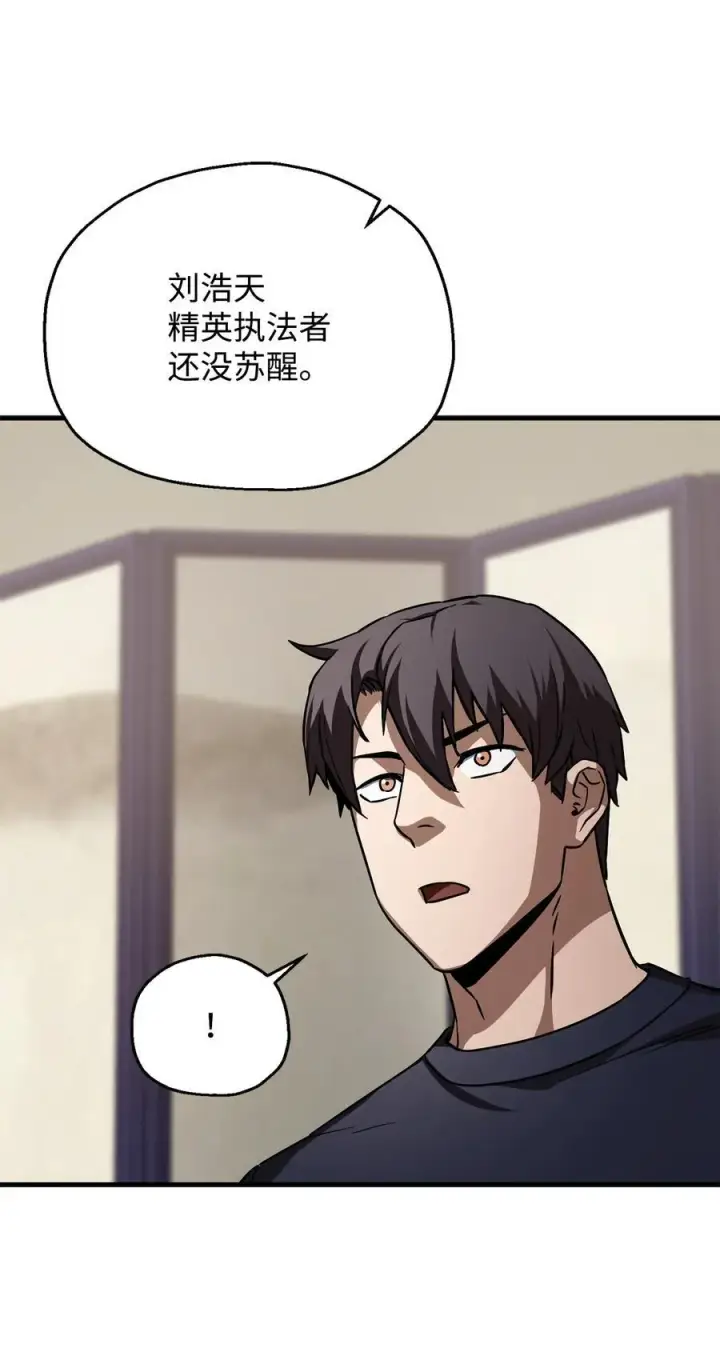 《无法升级的玩家》111 揍一顿图53