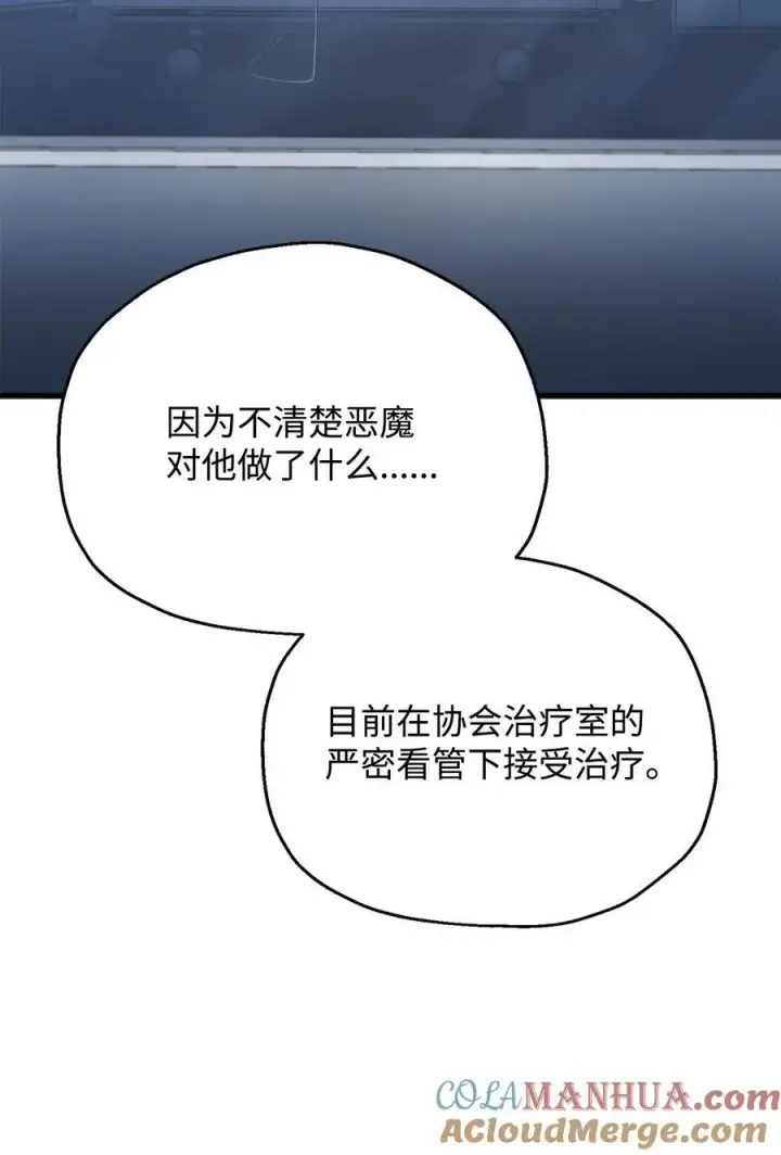 《无法升级的玩家》111 揍一顿图55