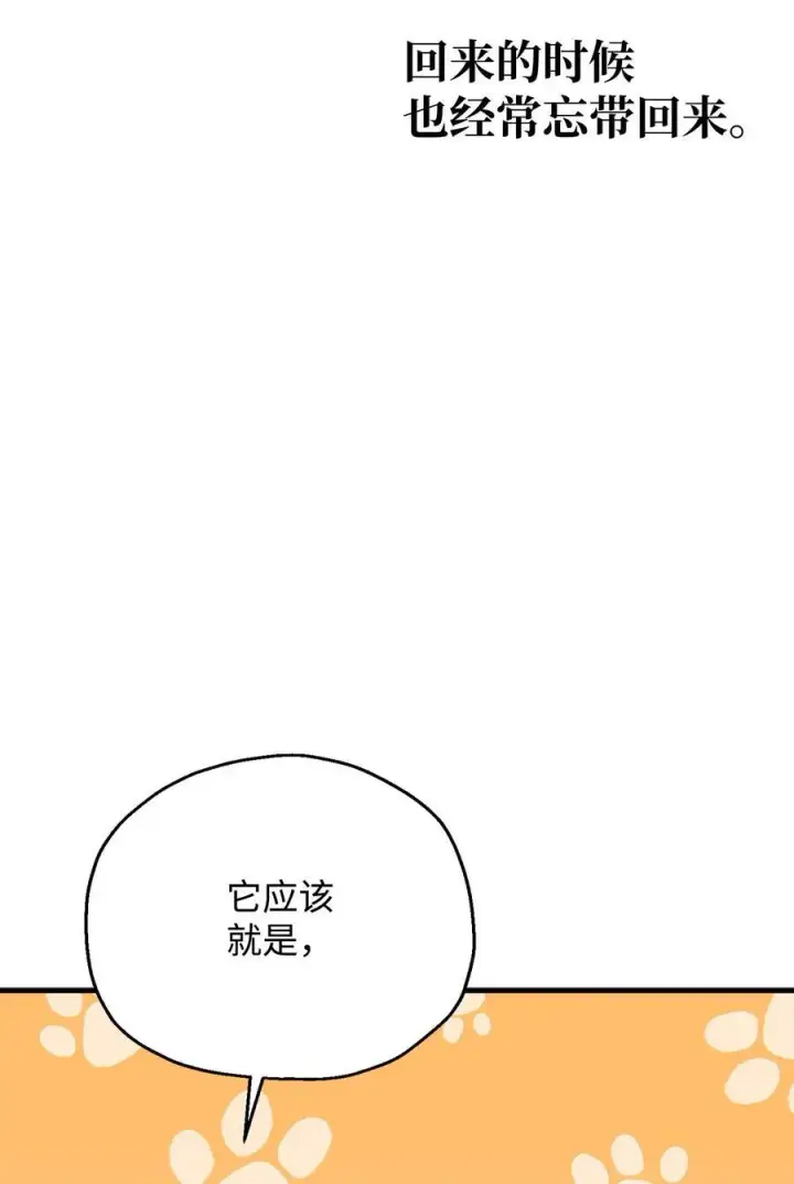 《无法升级的玩家》111 揍一顿图6