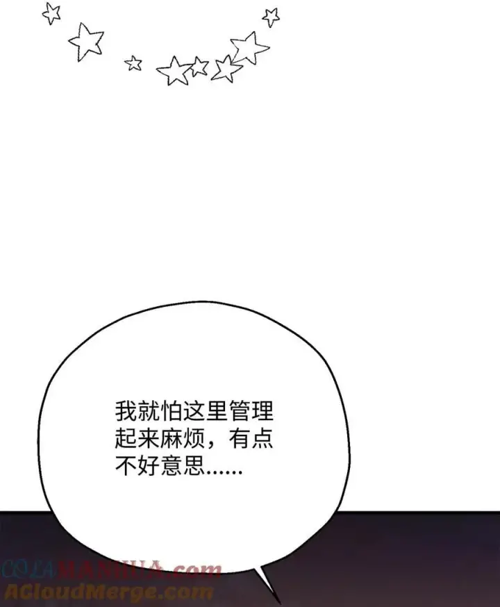 《无法升级的玩家》111 揍一顿图64