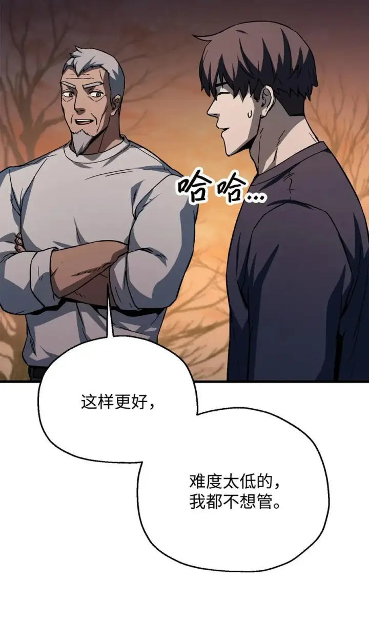 《无法升级的玩家》111 揍一顿图65