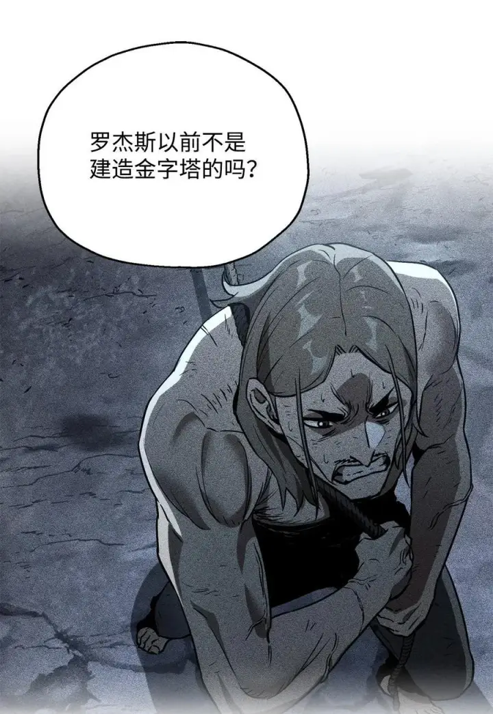 《无法升级的玩家》111 揍一顿图68