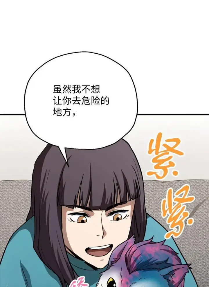 《无法升级的玩家》111 揍一顿图9