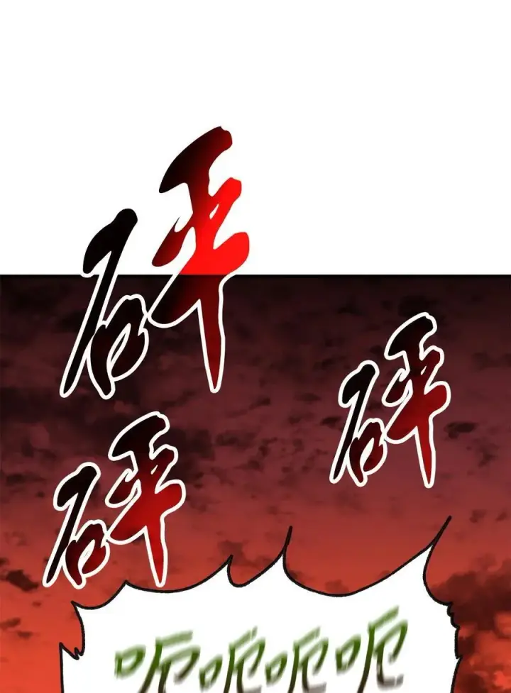 《无法升级的玩家》111 揍一顿图96