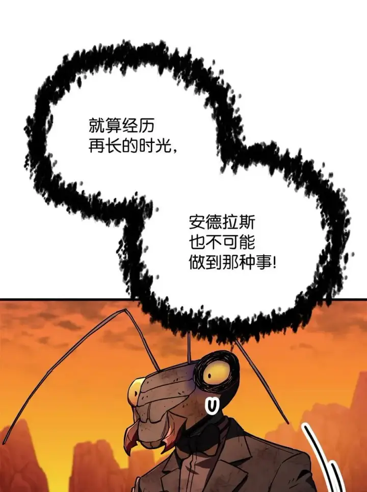 《无法升级的玩家》112 夺舍计划图17