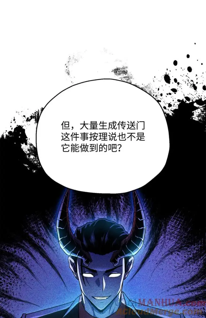 《无法升级的玩家》112 夺舍计划图19