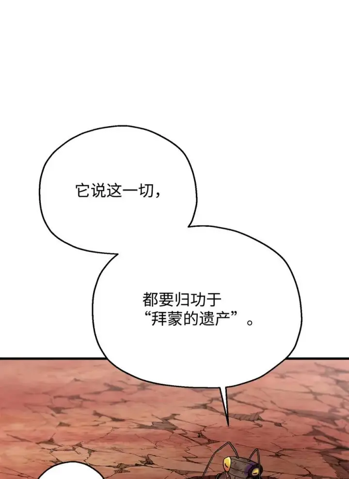 《无法升级的玩家》112 夺舍计划图21