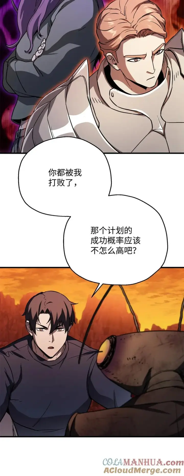 《无法升级的玩家》112 夺舍计划图28