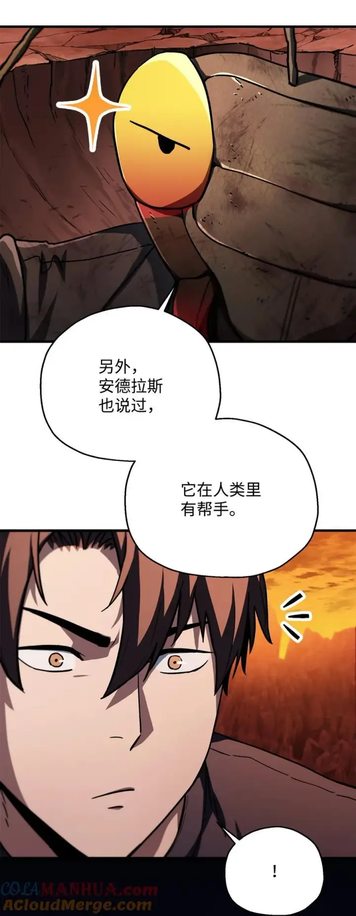 《无法升级的玩家》112 夺舍计划图31