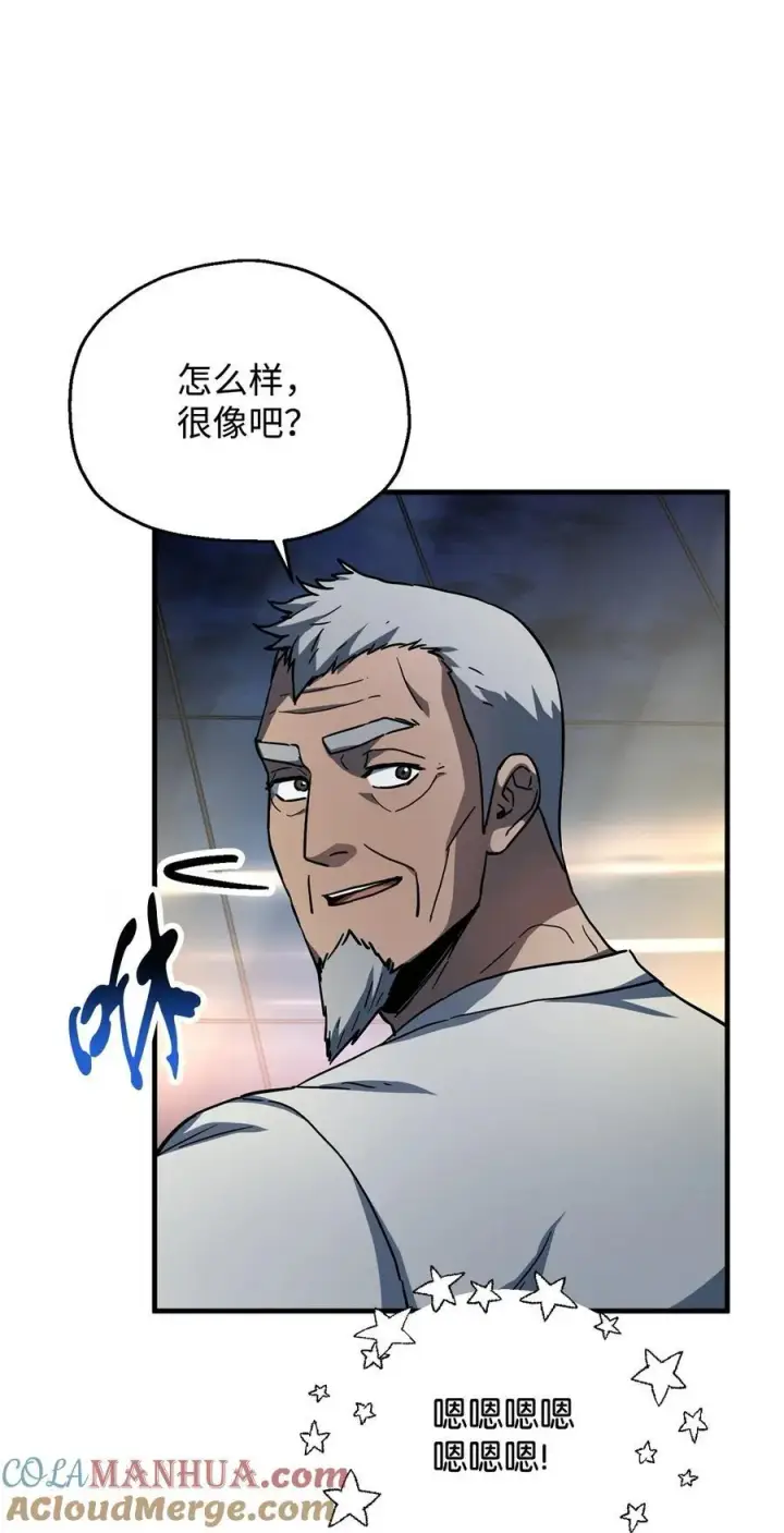 《无法升级的玩家》112 夺舍计划图37