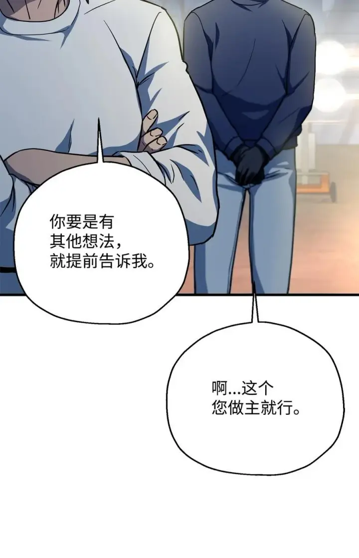 《无法升级的玩家》112 夺舍计划图39