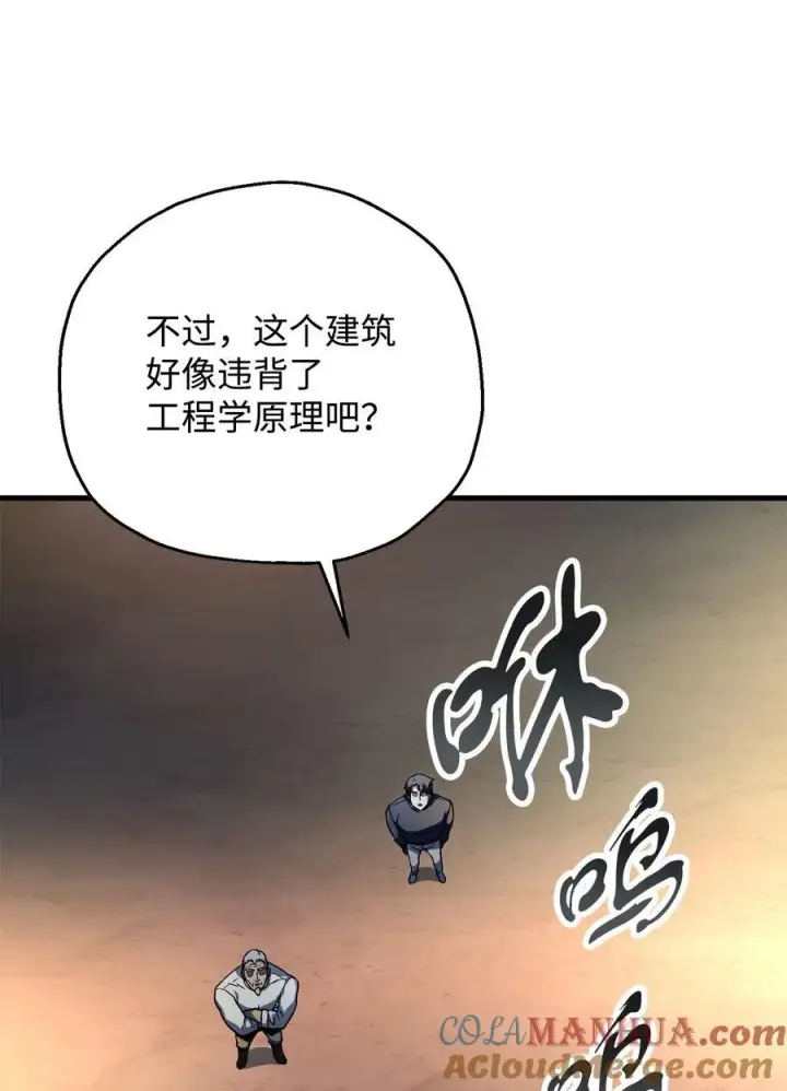 《无法升级的玩家》112 夺舍计划图40