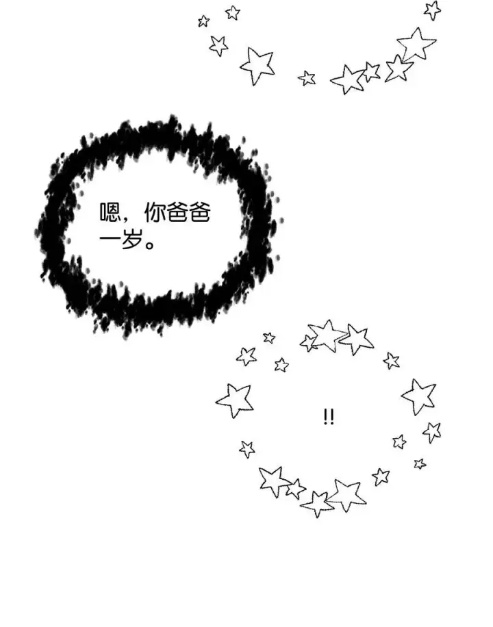 《无法升级的玩家》112 夺舍计划图45