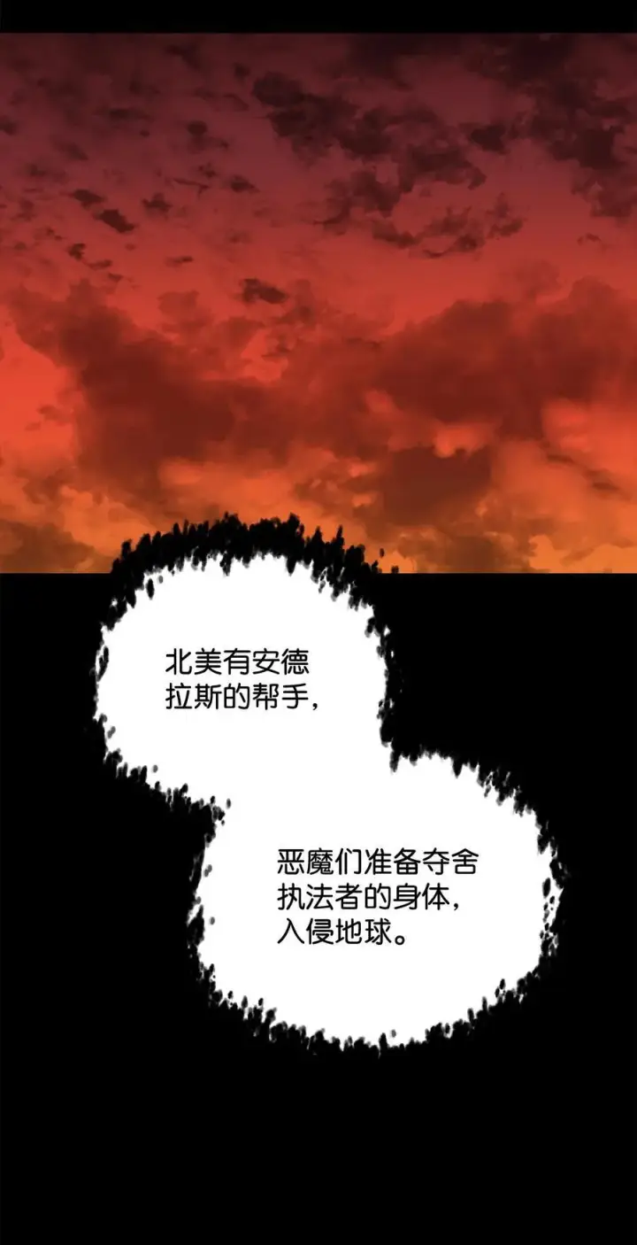《无法升级的玩家》112 夺舍计划图51