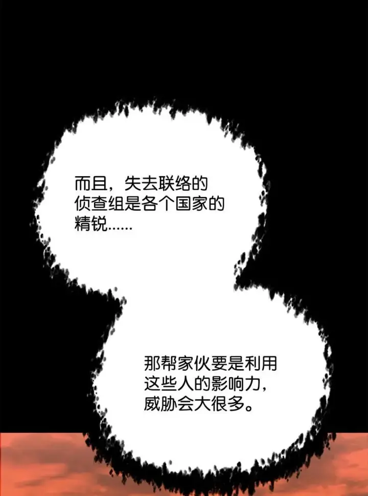 《无法升级的玩家》112 夺舍计划图53