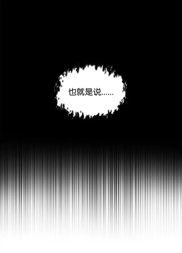 《无法升级的玩家》112 夺舍计划图57