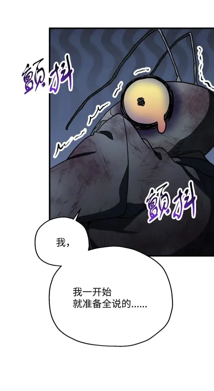 《无法升级的玩家》112 夺舍计划图6