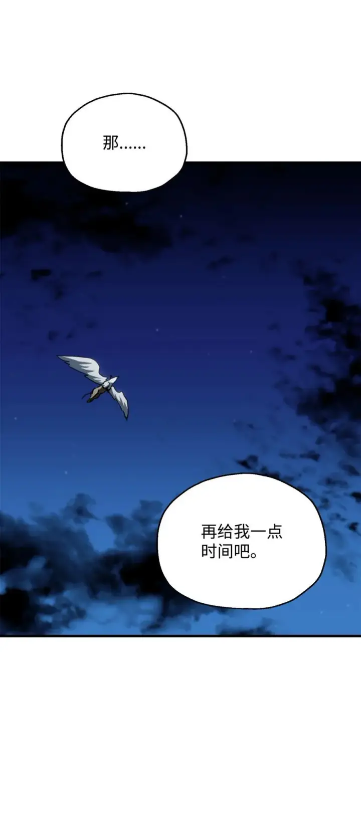 《无法升级的玩家》112 夺舍计划图65