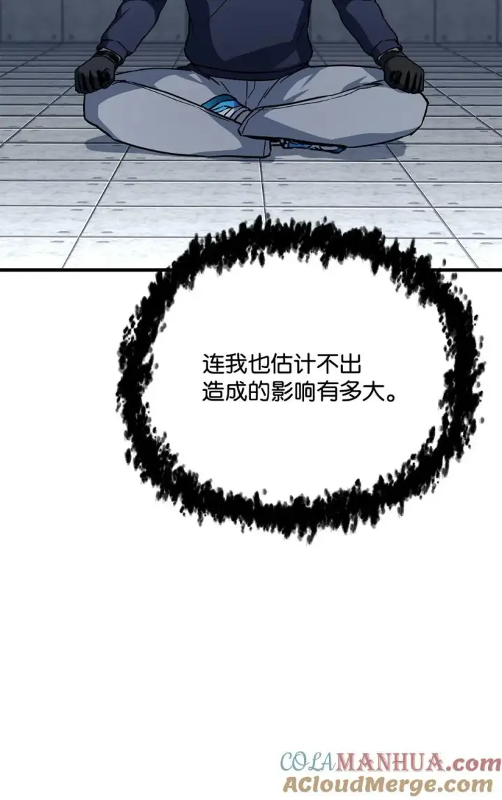 《无法升级的玩家》112 夺舍计划图73